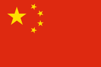 200px-Flag_of_the_People's_Republic_of_China.svg[1]